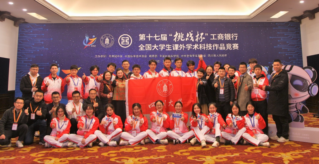 https://www.scu.edu.cn/__local/2/C7/D4/5583F9C43E486194E133A6CF404_50E57737_1604F5.png